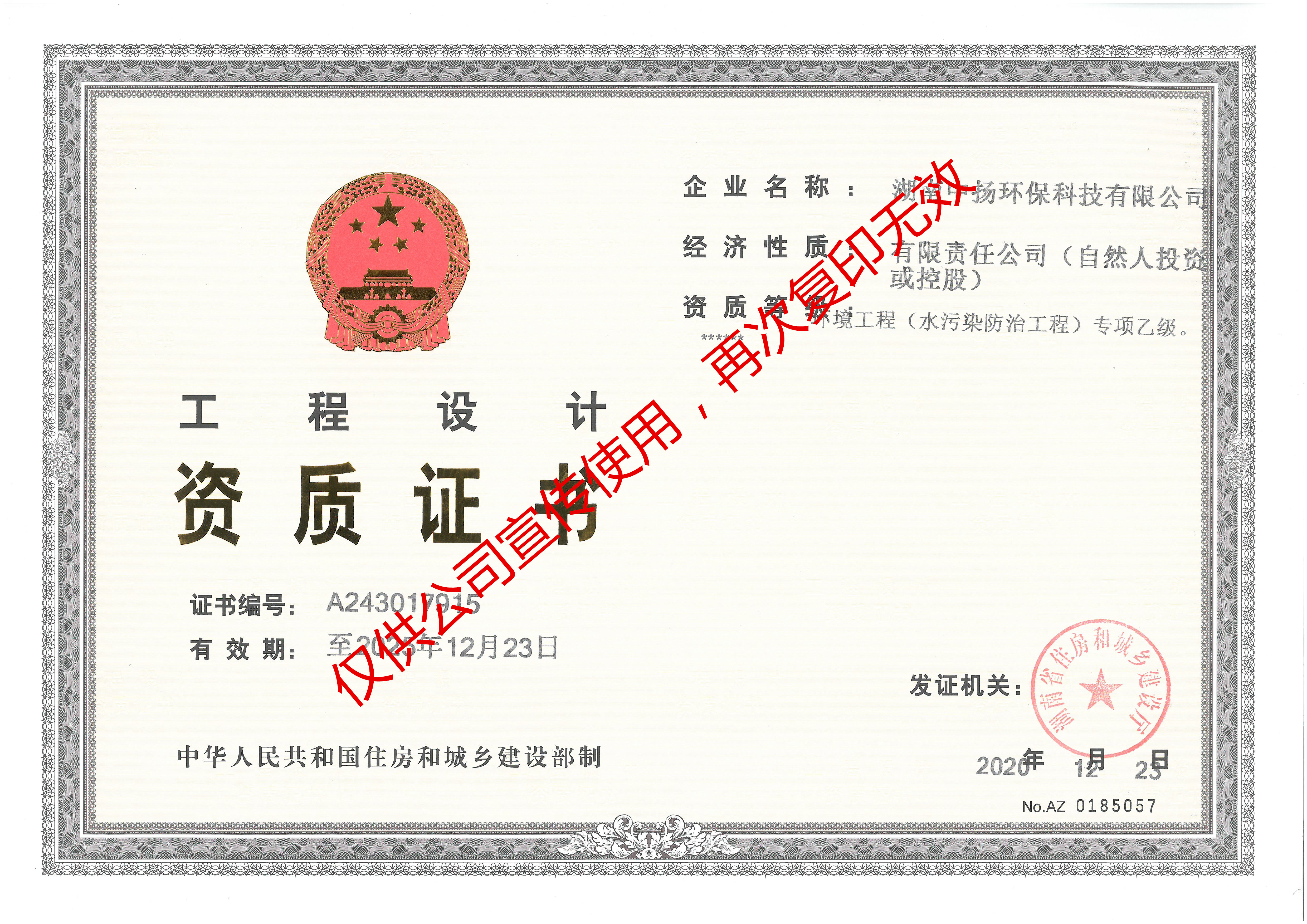 設(shè)計證書_副本.jpg