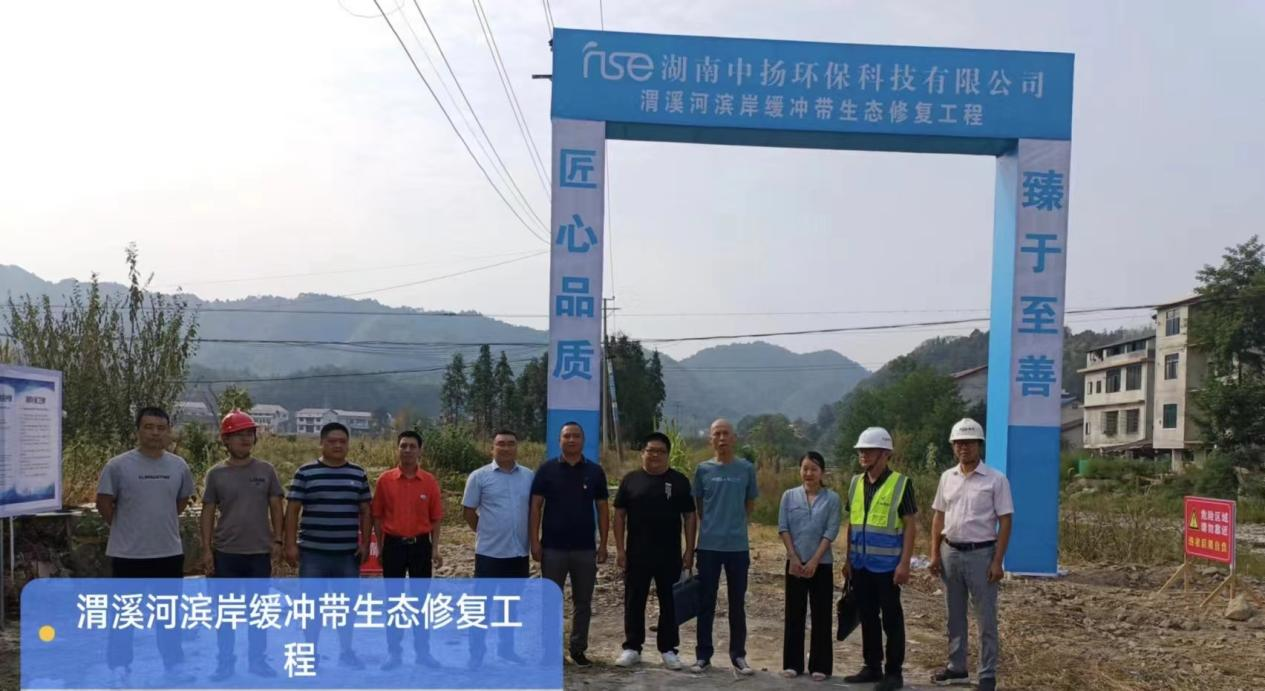 渭溪河濱岸緩沖帶生態(tài)修復(fù)工程開工儀式隆重舉行